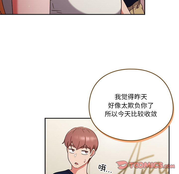 第5话 第 123 页