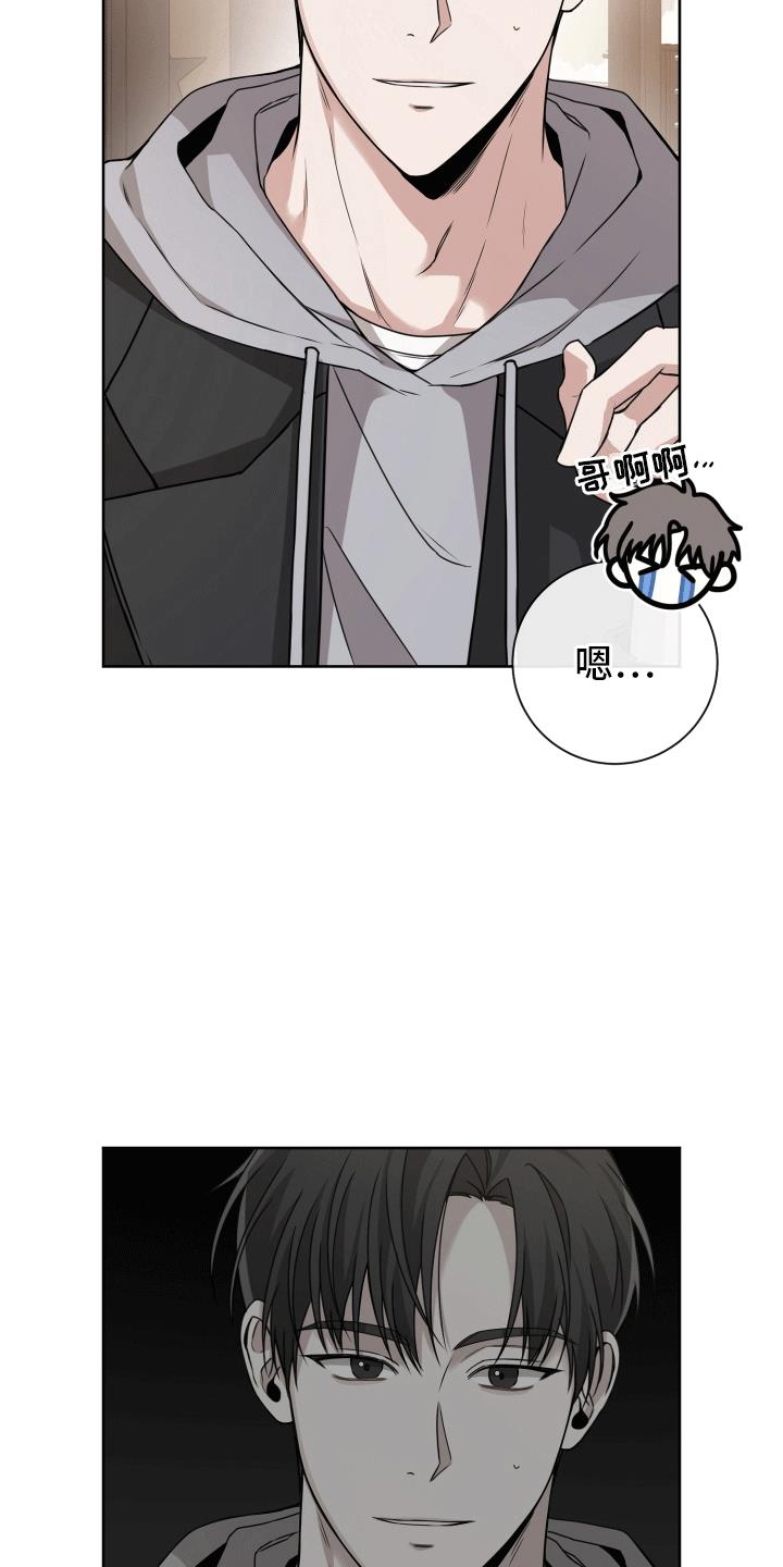 第6话 直接抓获 第 30 页