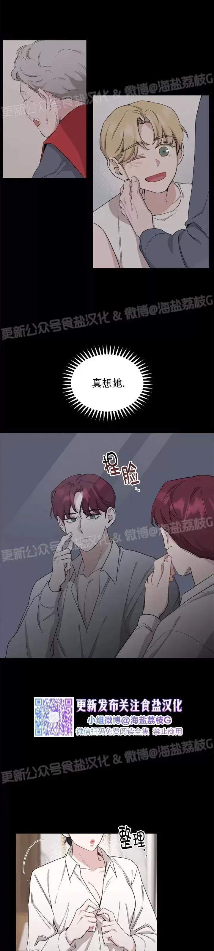 第29话 第 15 页