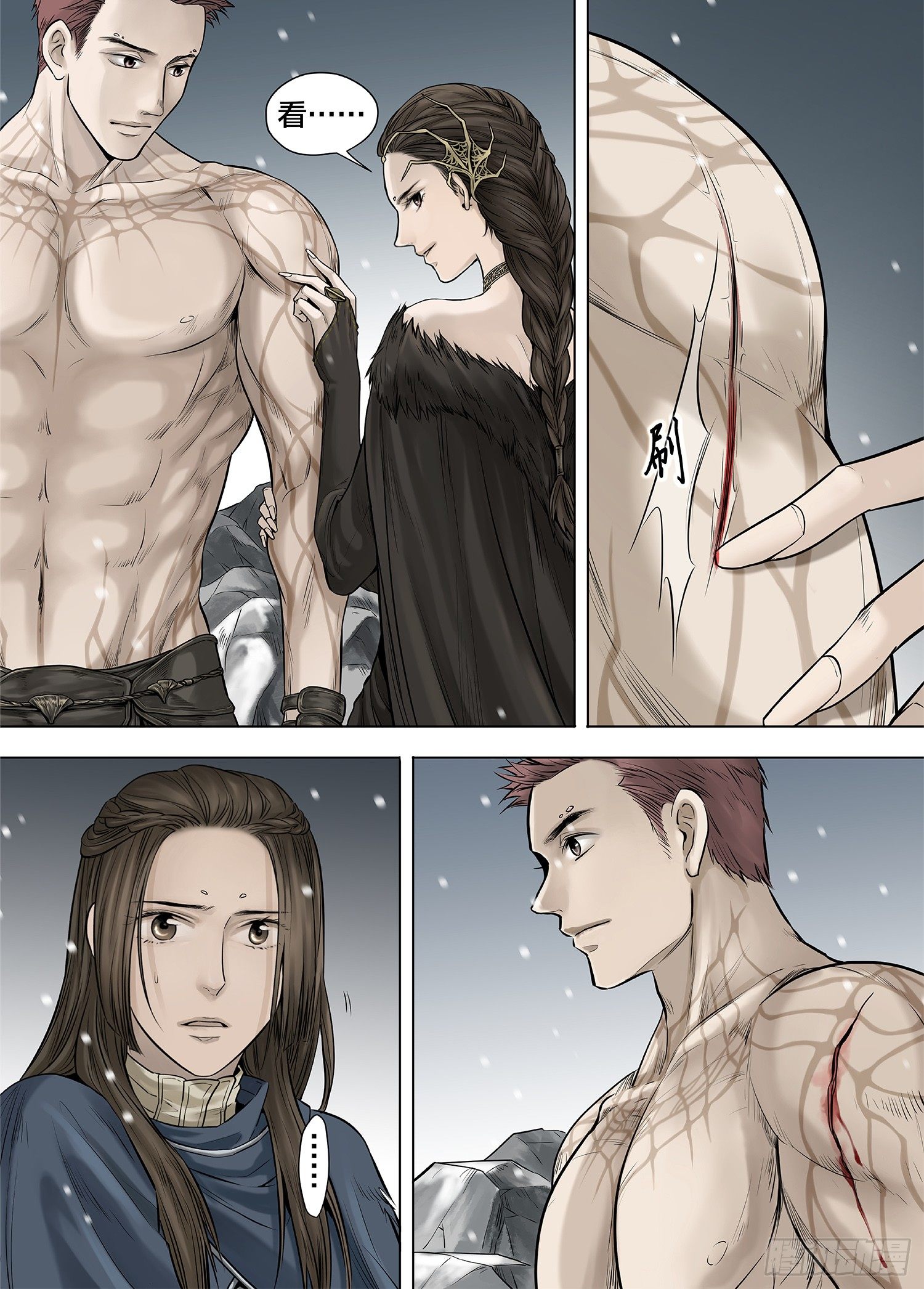 冰雪临界 第26回 侵蚀者3 第 7 页