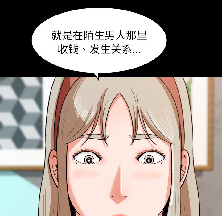 第30话 第 15 页