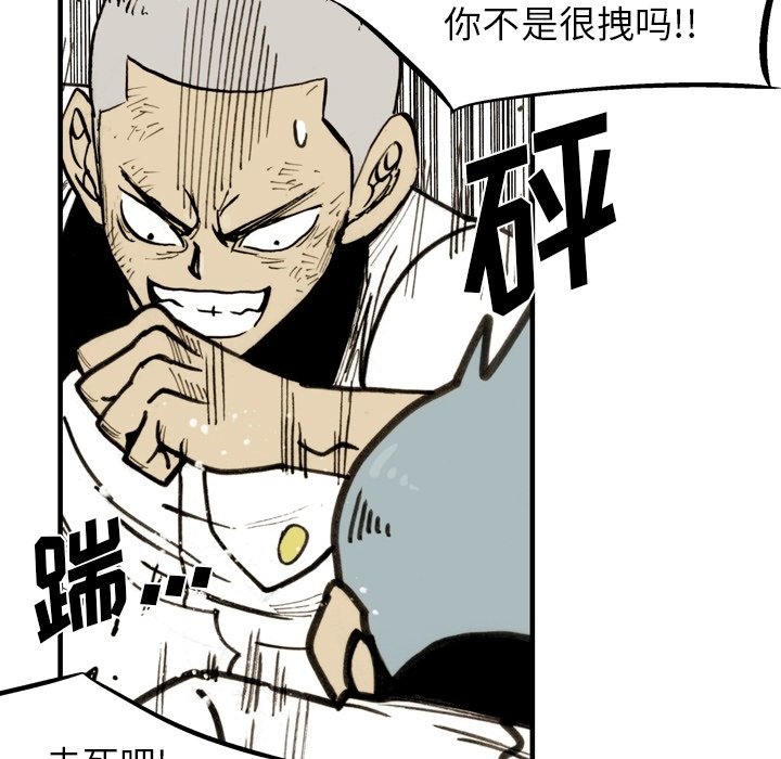 第 59 话 第 28 页