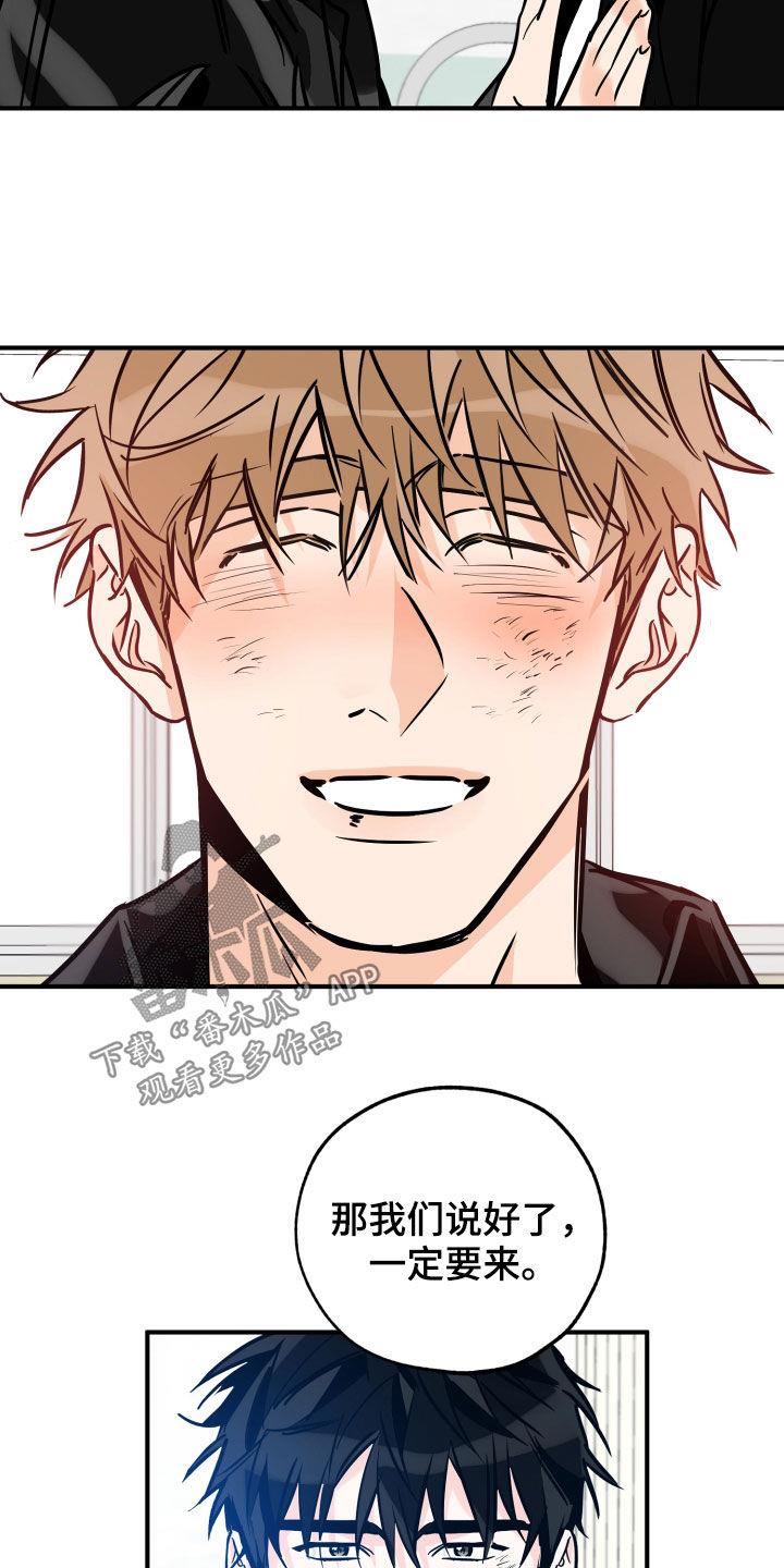 第153话 一定要来 第 27 页
