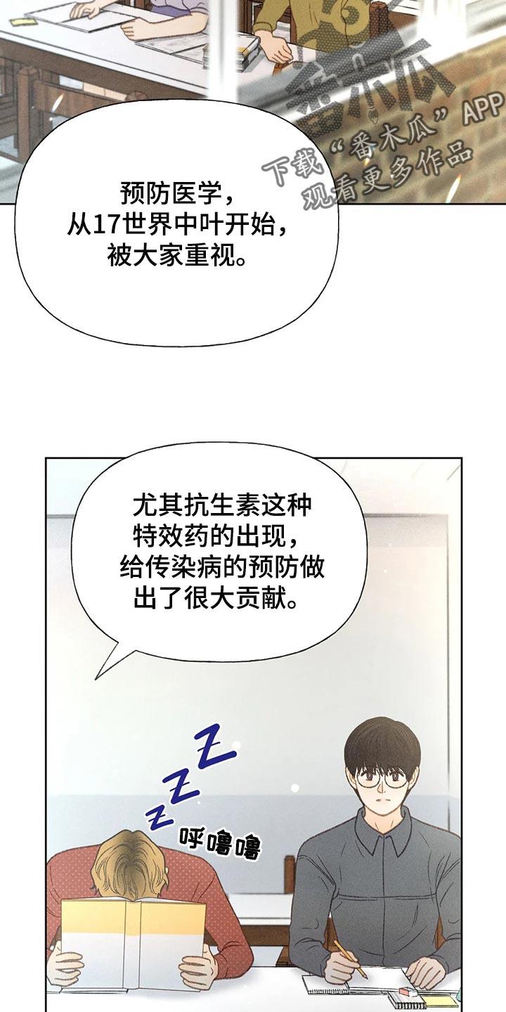 第38话 借口 第 25 页