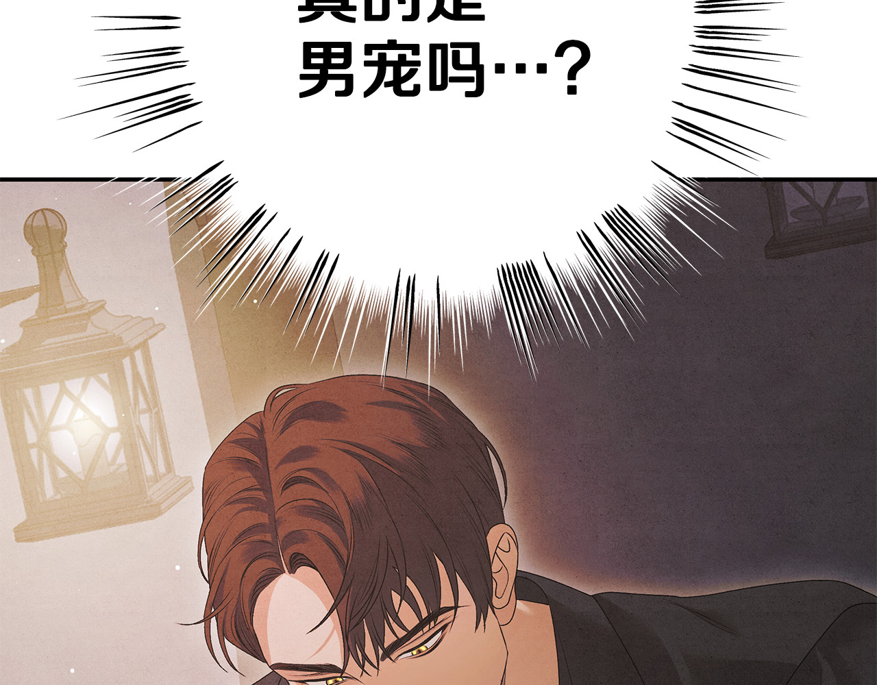 第1话 王女遇蛮族 第 134 页