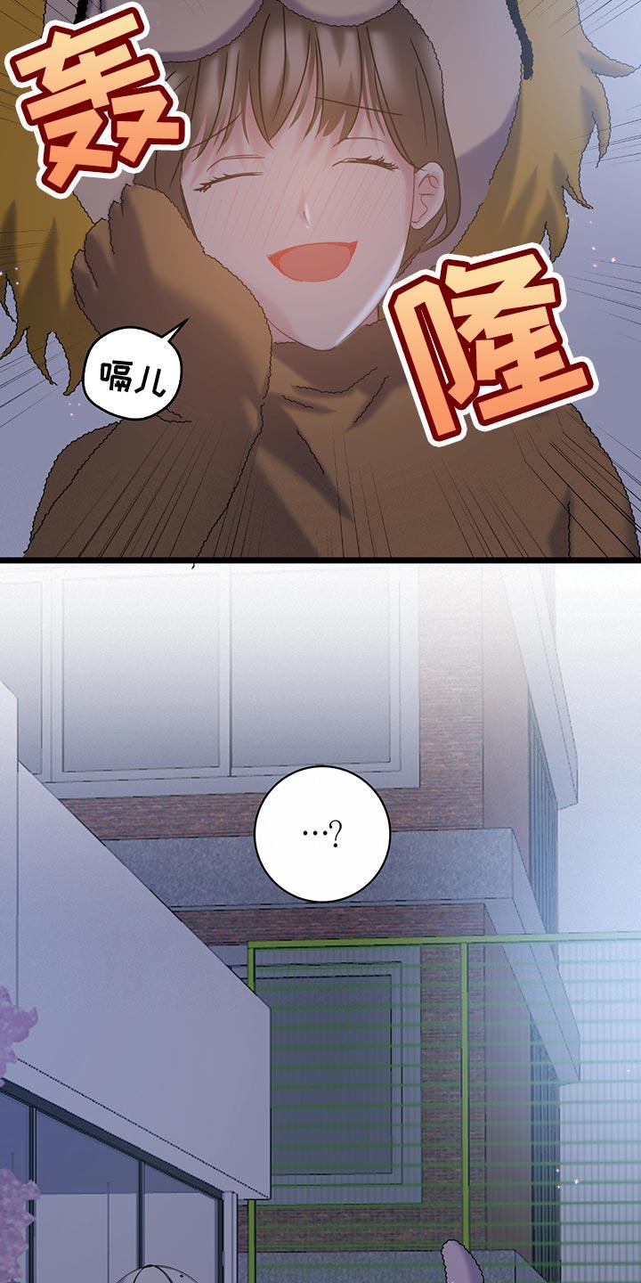 第33话 冤大头 第 7 页