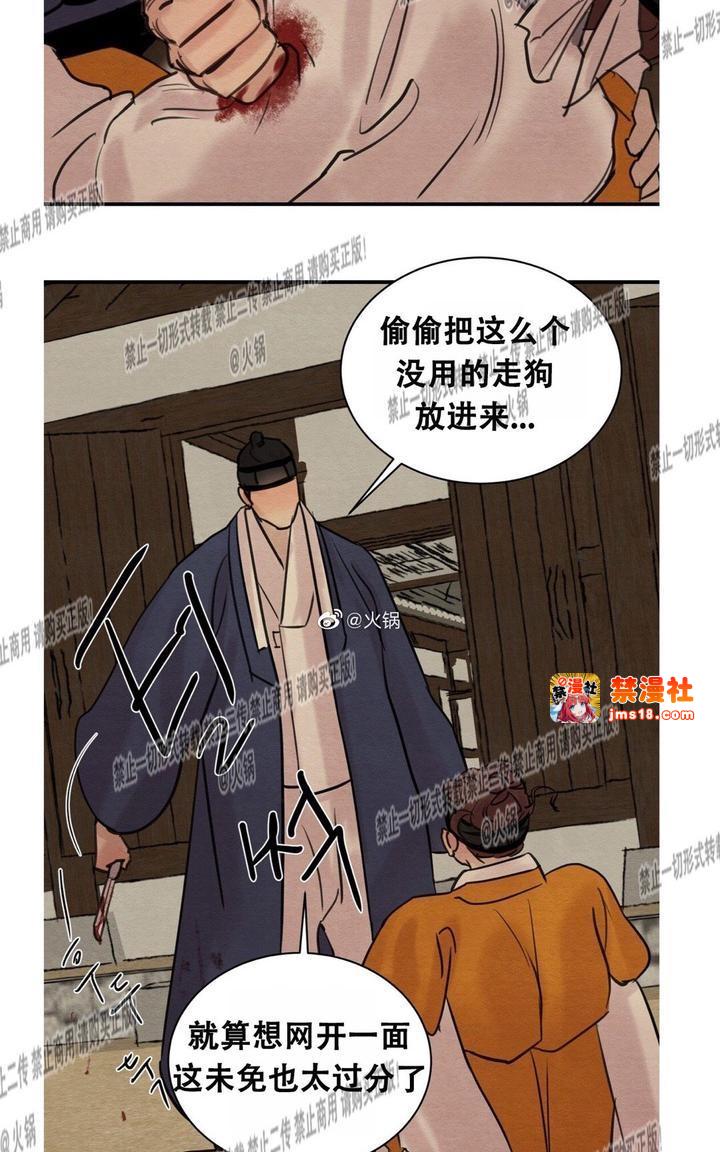第18话 第 25 页