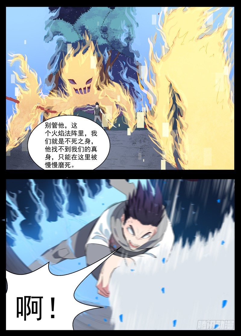 102金与火 第 9 页