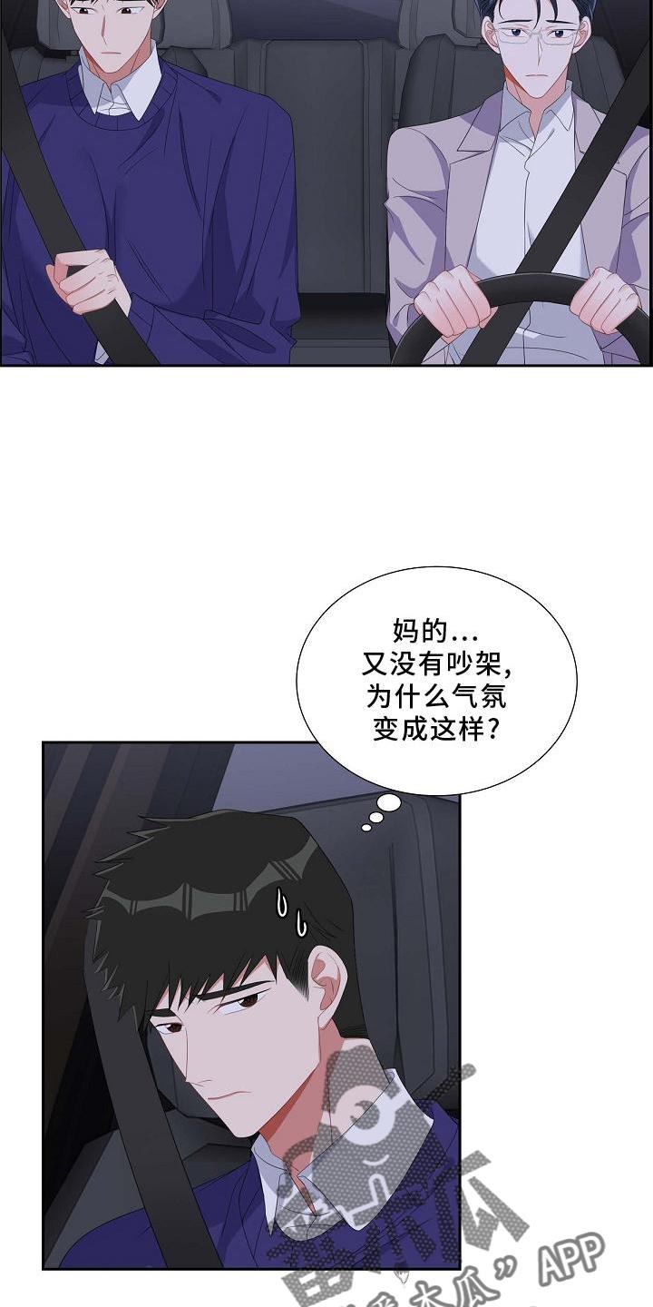第83话 直觉 第 21 页
