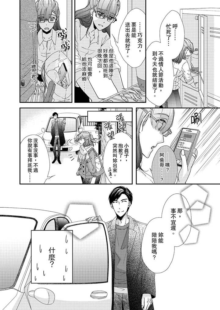 第45话 第 9 页