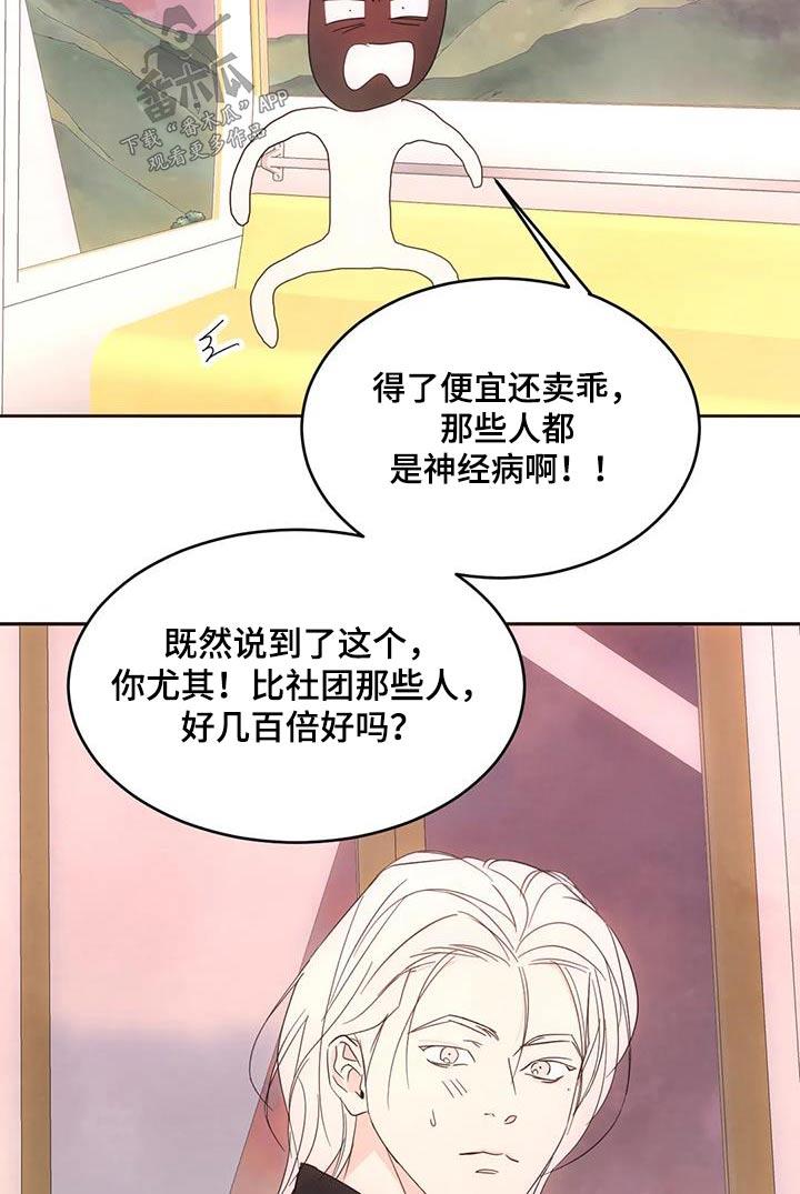 第146话 【第二季】意义 第 10 页
