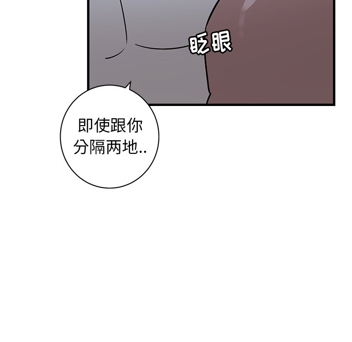 第38话 第 87 页