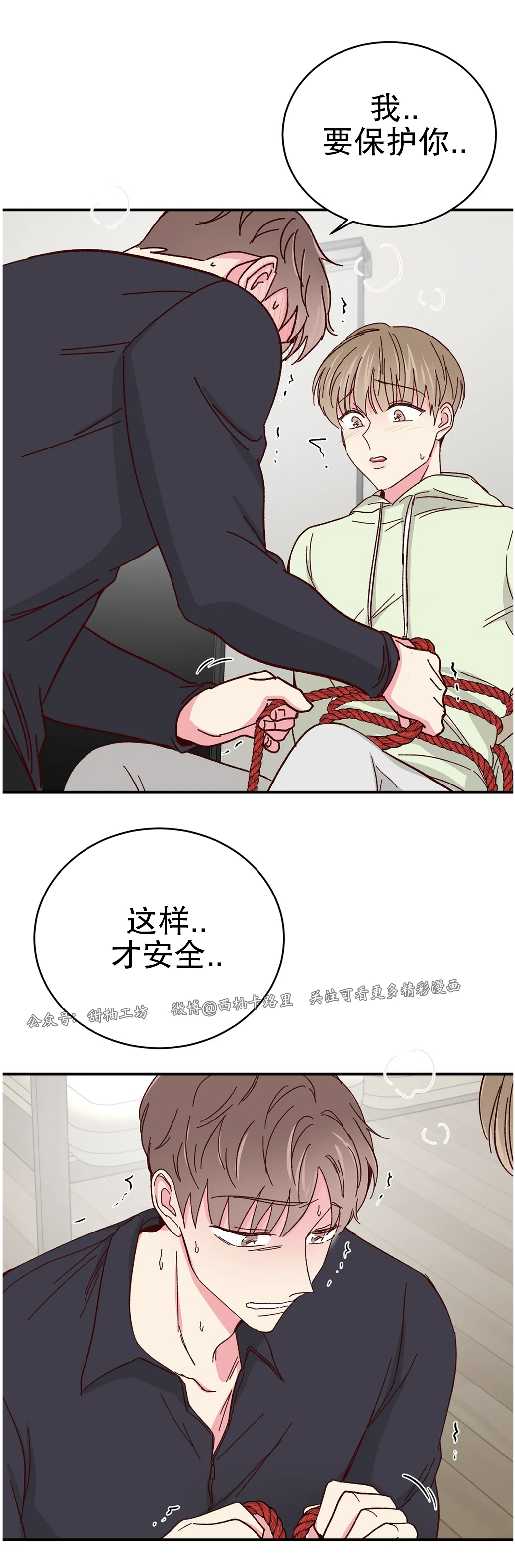 第56话 第 21 页