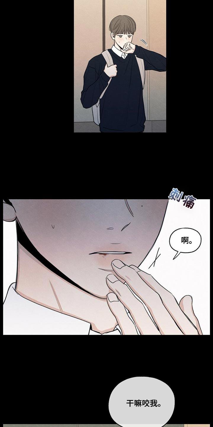第51话 掉以轻心 第 11 页