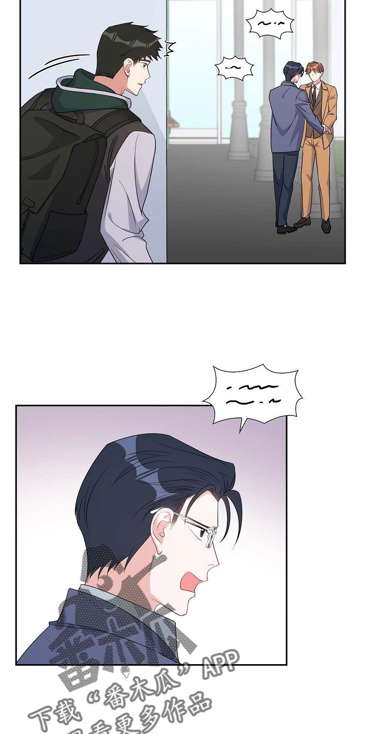 第84话 吵架 第 16 页