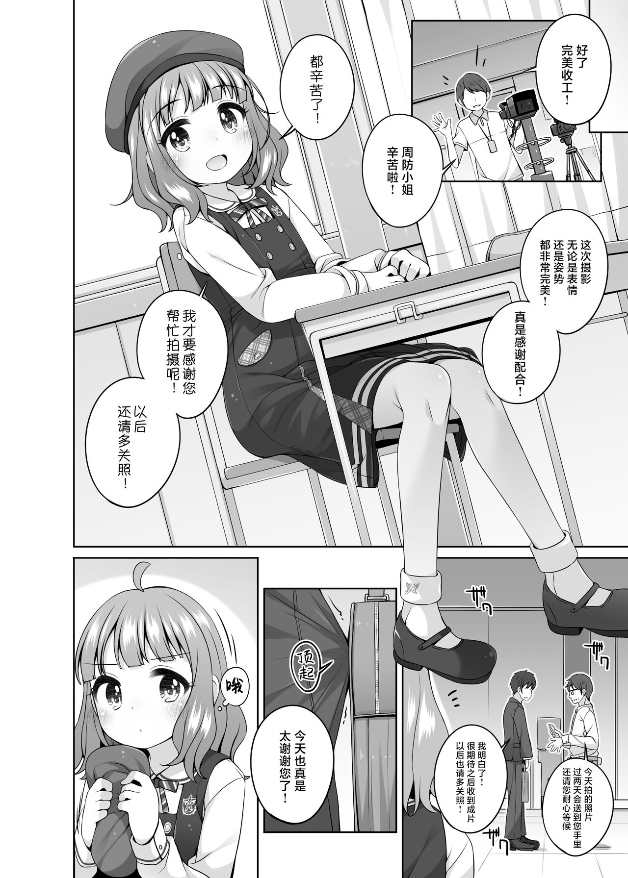 第1话 第 7 页