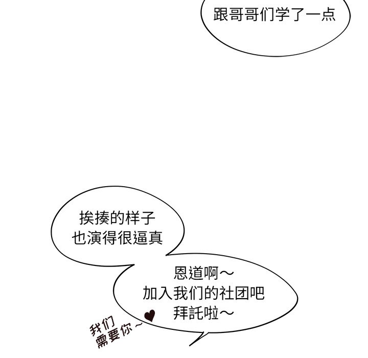 第43话 第 76 页
