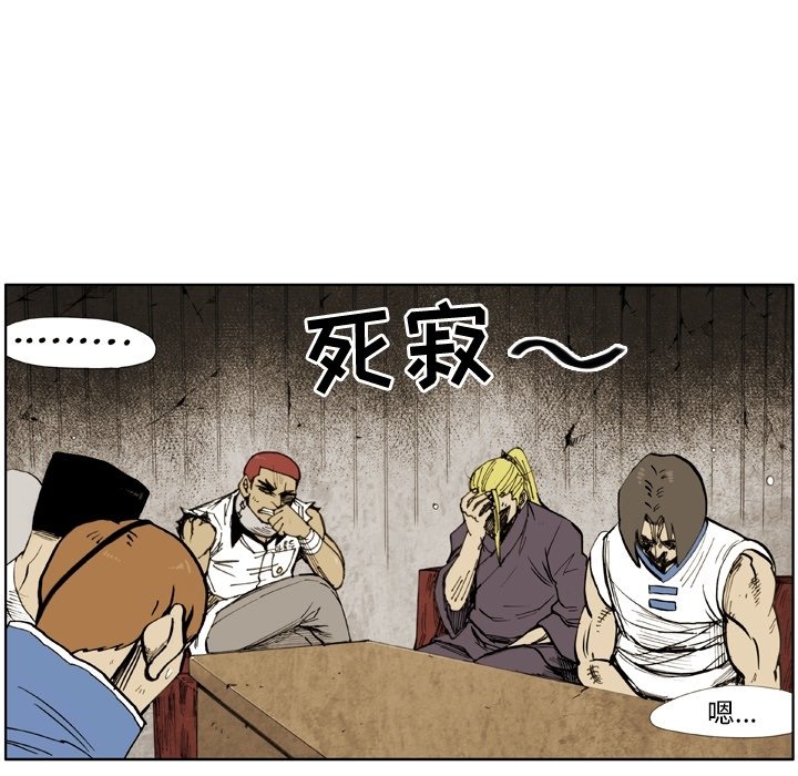 第16话 第 51 页