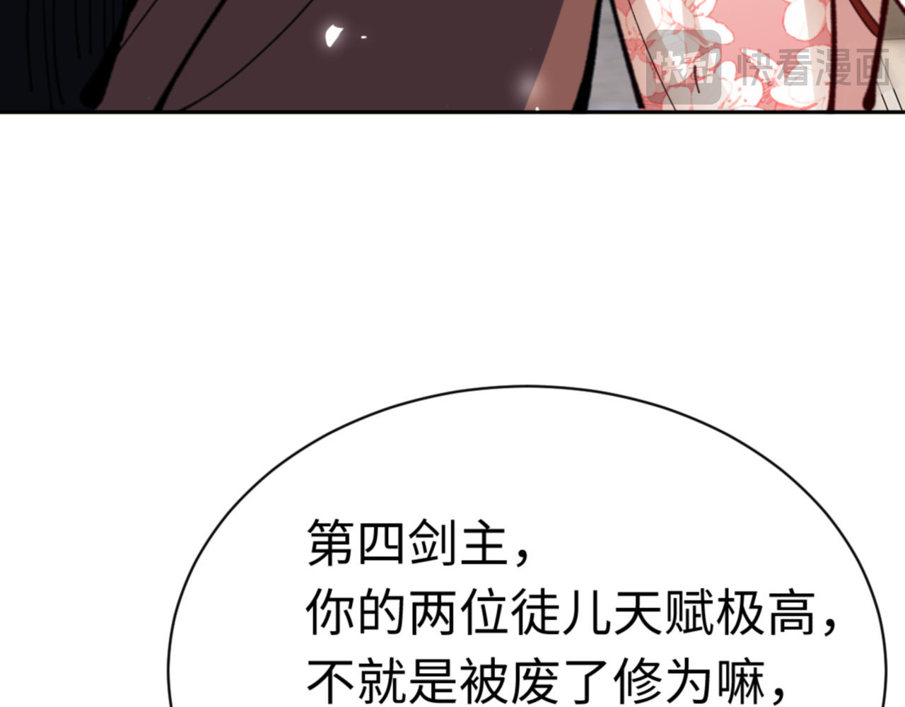 第27话 我喜欢强大的男人 第 191 页