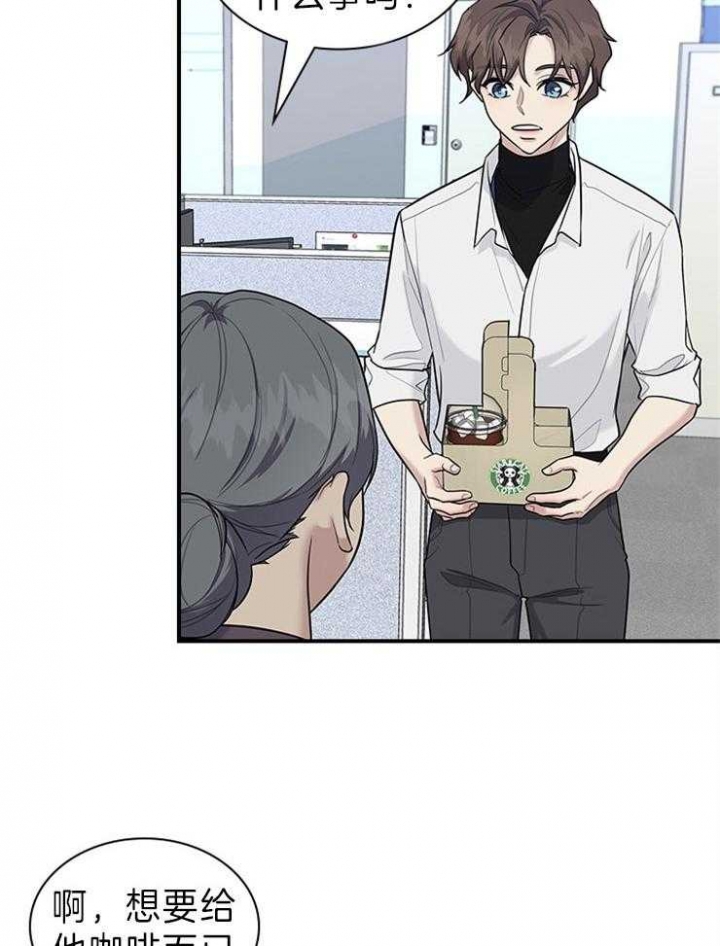 第77话 第77话 第 16 页