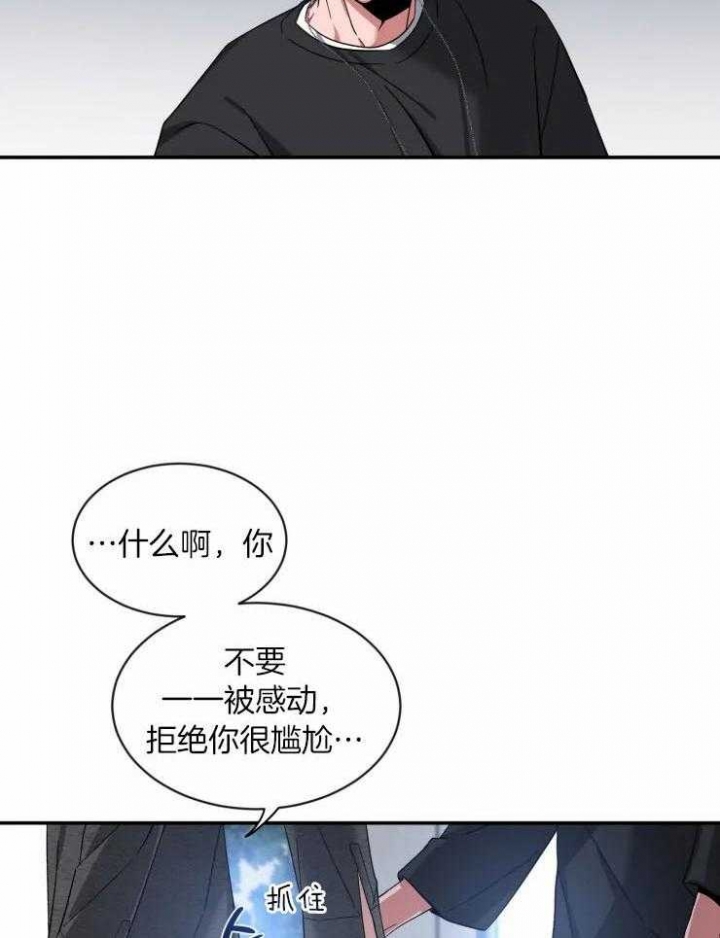 第82话 烦恼的事 第 6 页