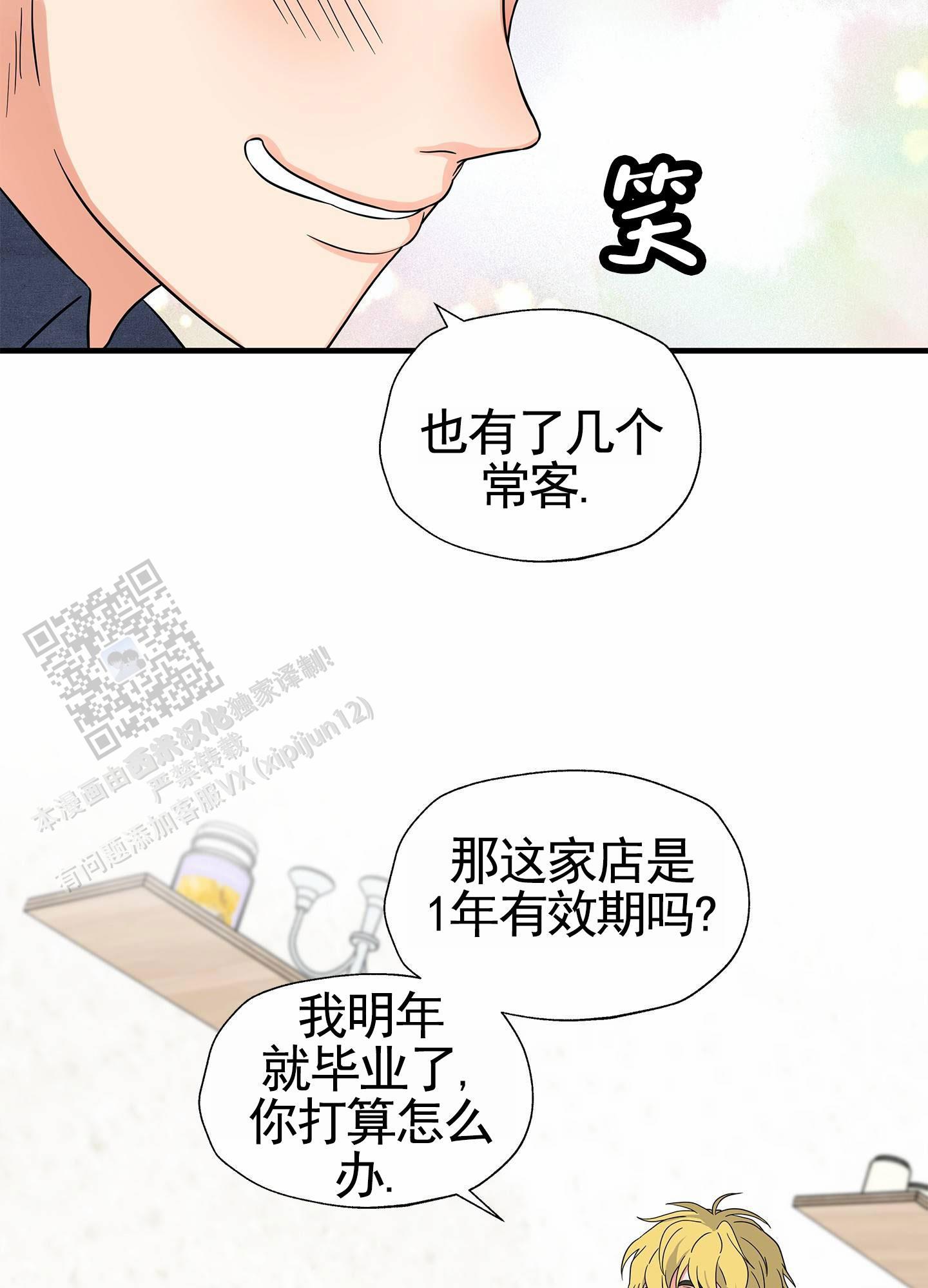 第11话 推广 第 21 页