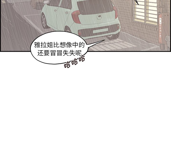 第170话 第 78 页