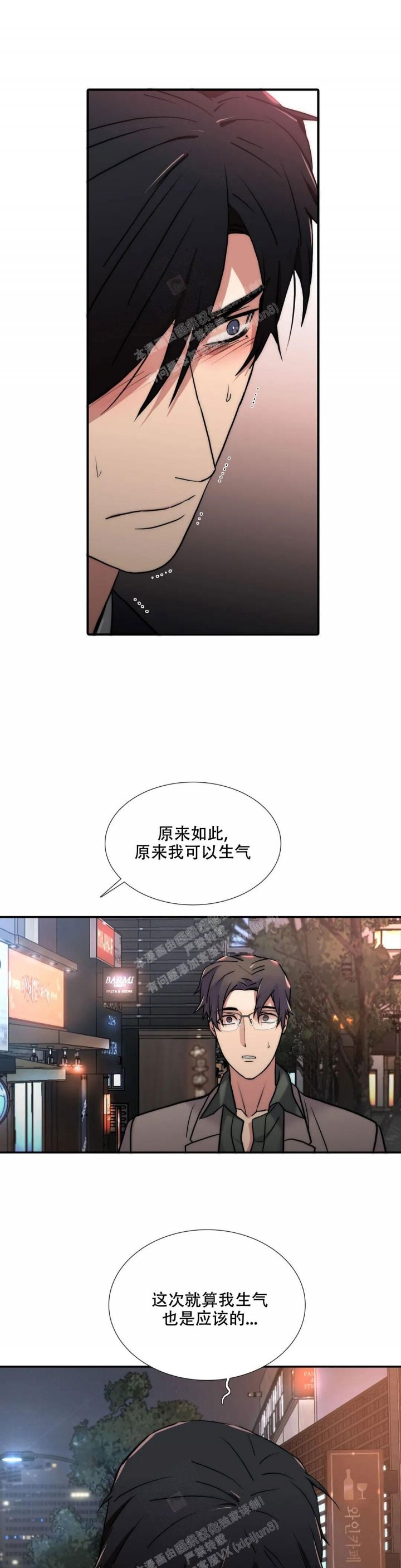 第143话 第143话 第 8 页