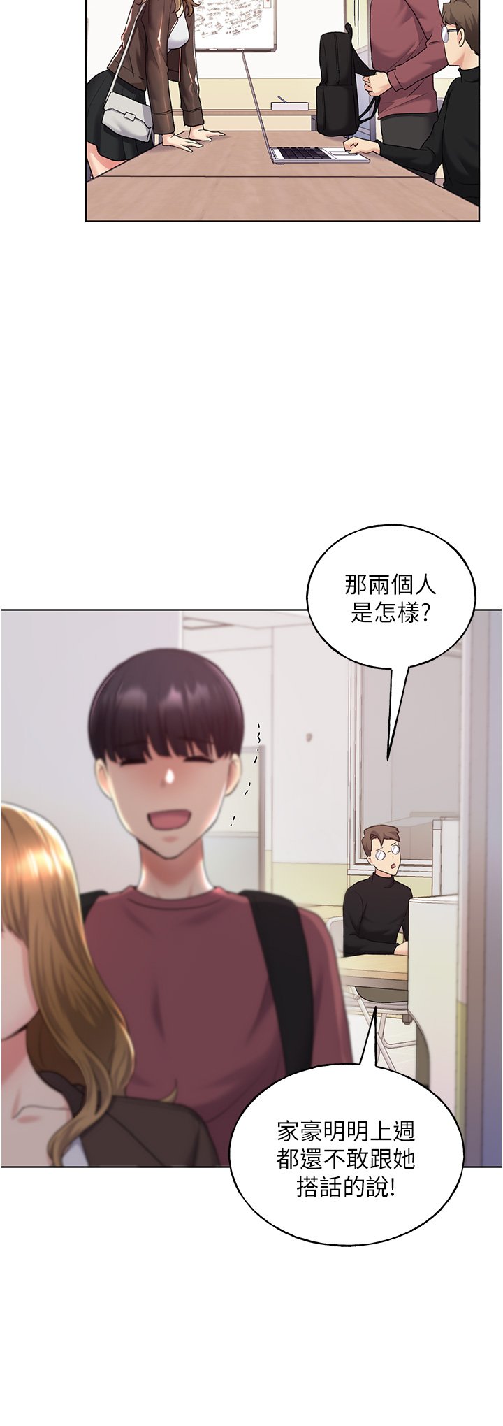 第9话 - 想被学长吃干抹净♡ 第 37 页