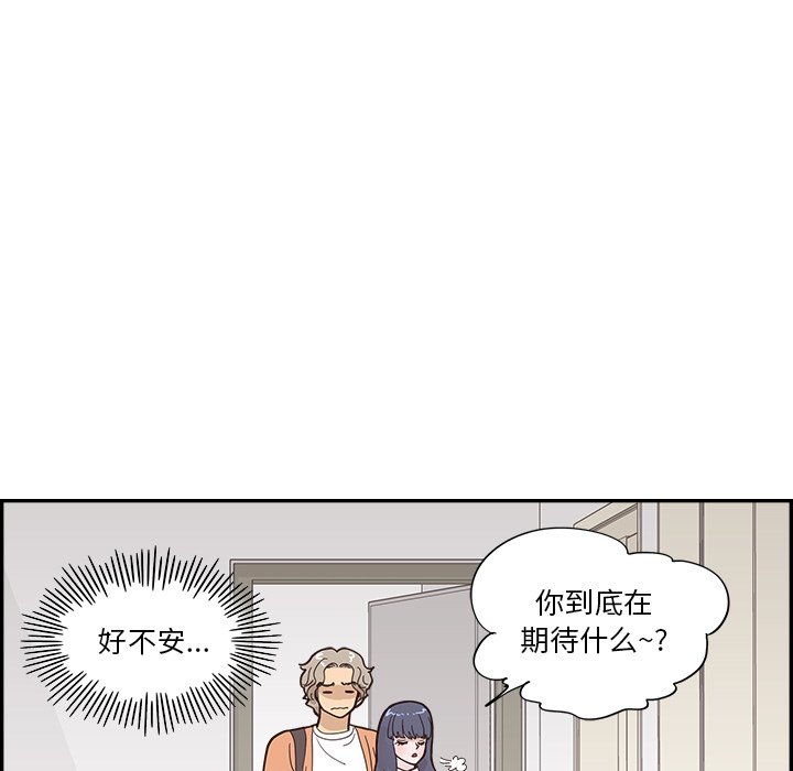 第103话 第 9 页