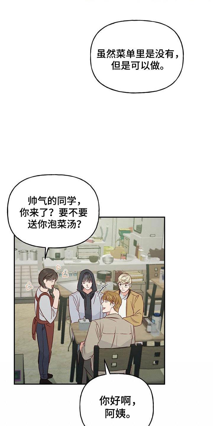 第9话 报答 第 5 页