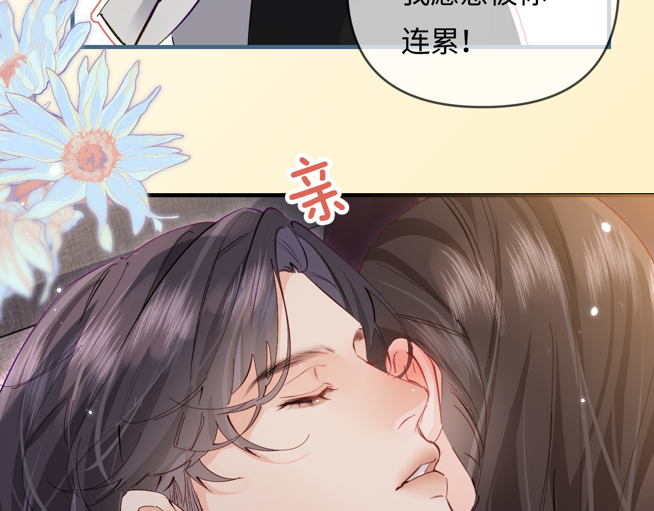 第63话 我允许的 第 35 页