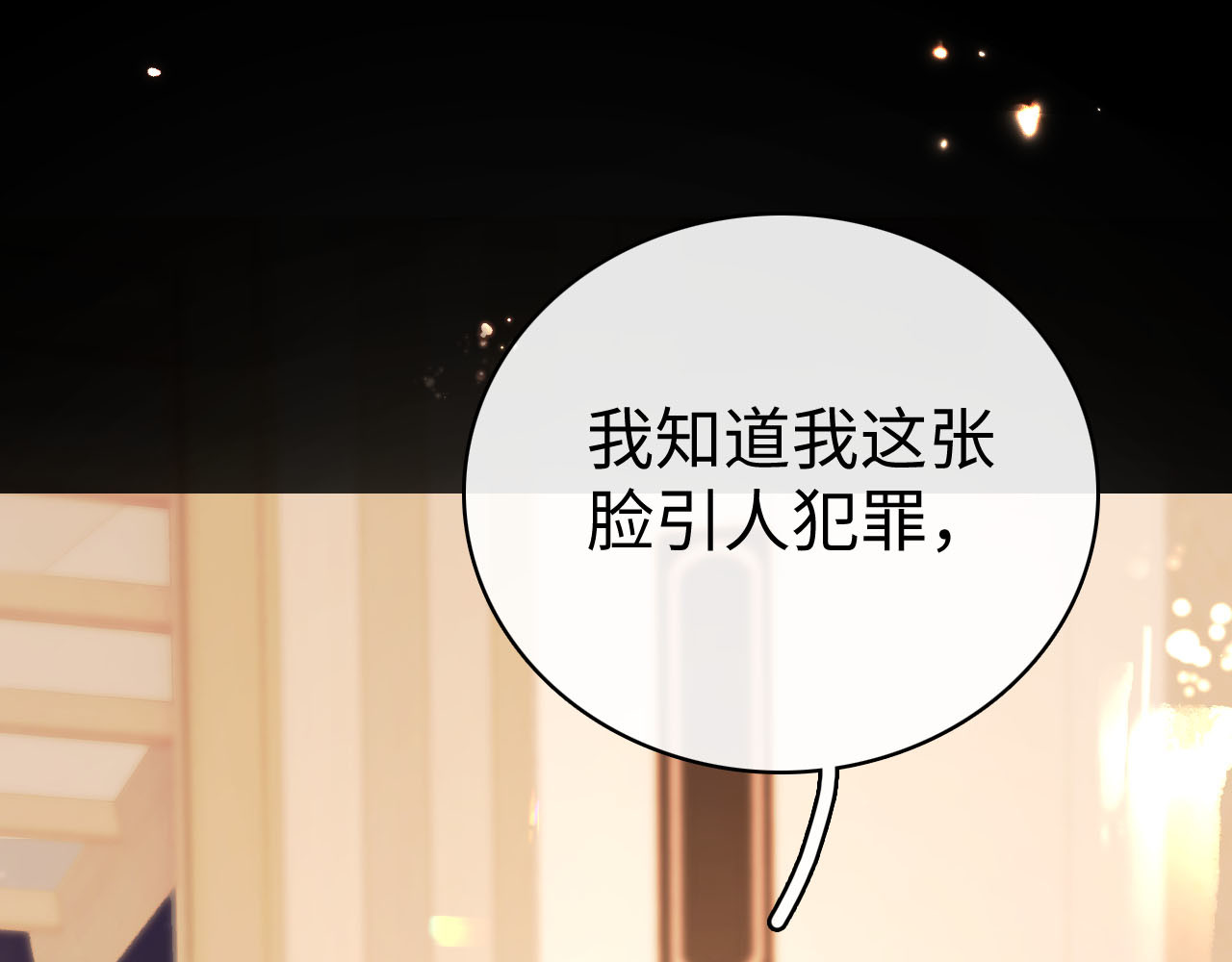 第72话 不追会后悔 第 86 页