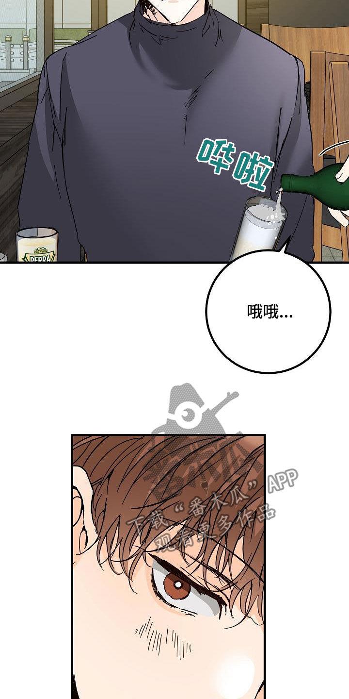第54话 后悔 第 12 页