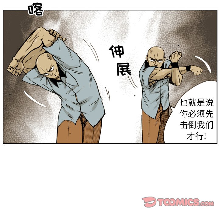 第 25 话 第 74 页