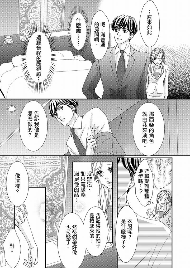 第50话 第 3 页