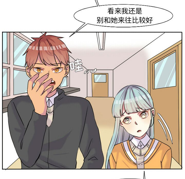 第61话 第 28 页