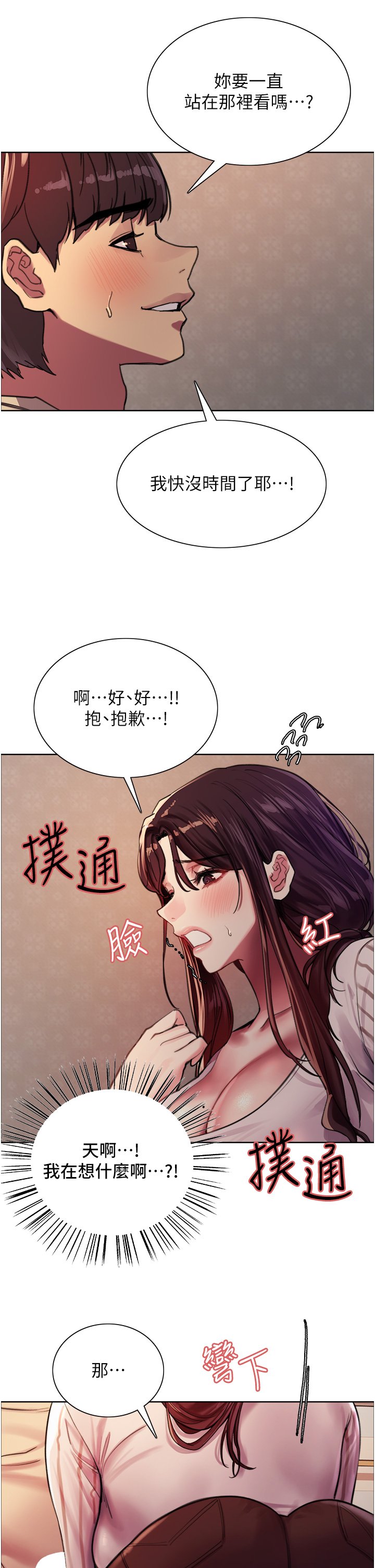第28话 - 用嘴报答你 第 38 页