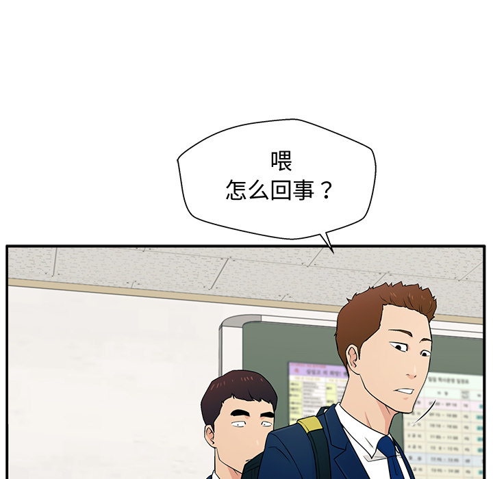 第1话 第 90 页