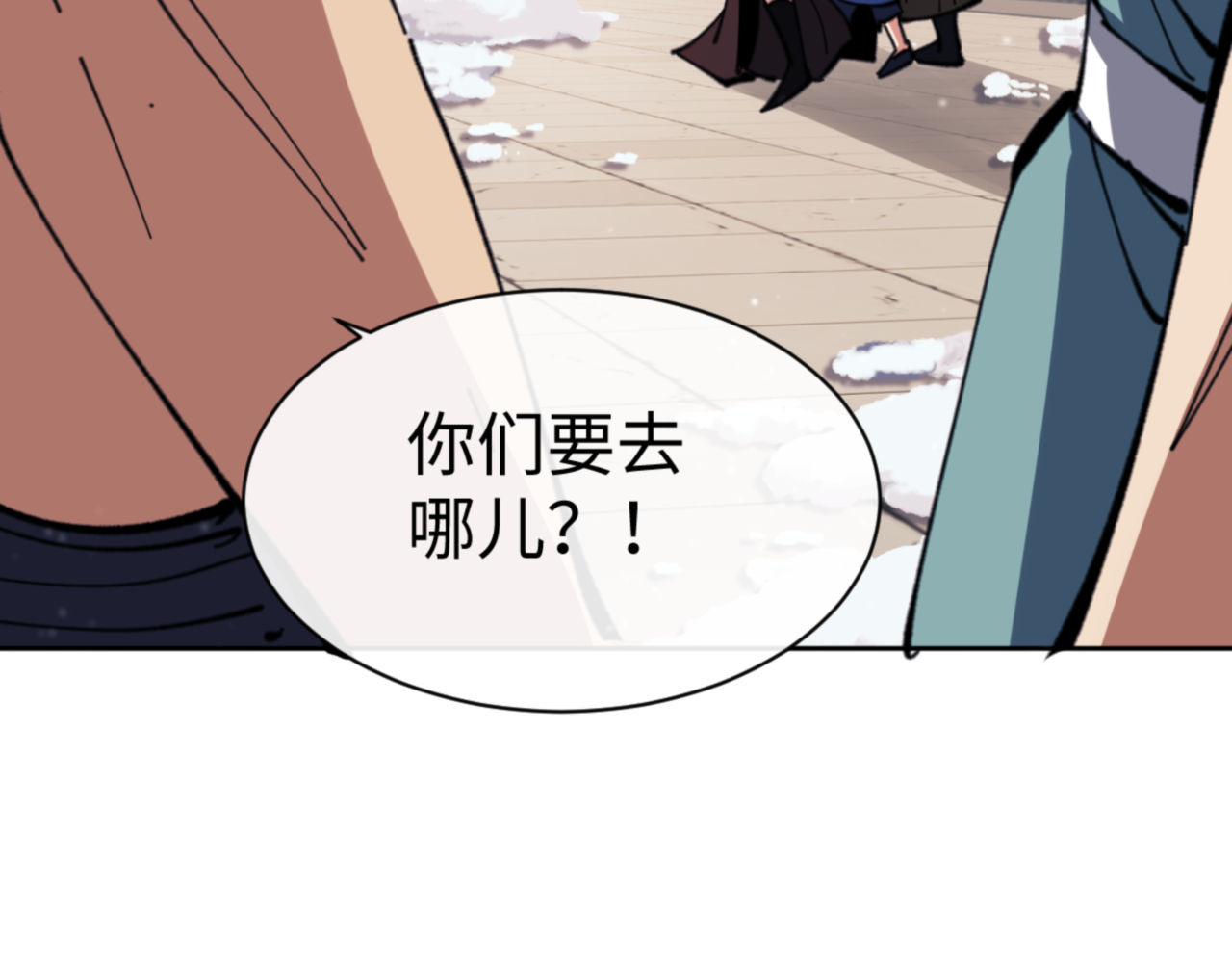 第54话 一家老少都有料！ 第 55 页