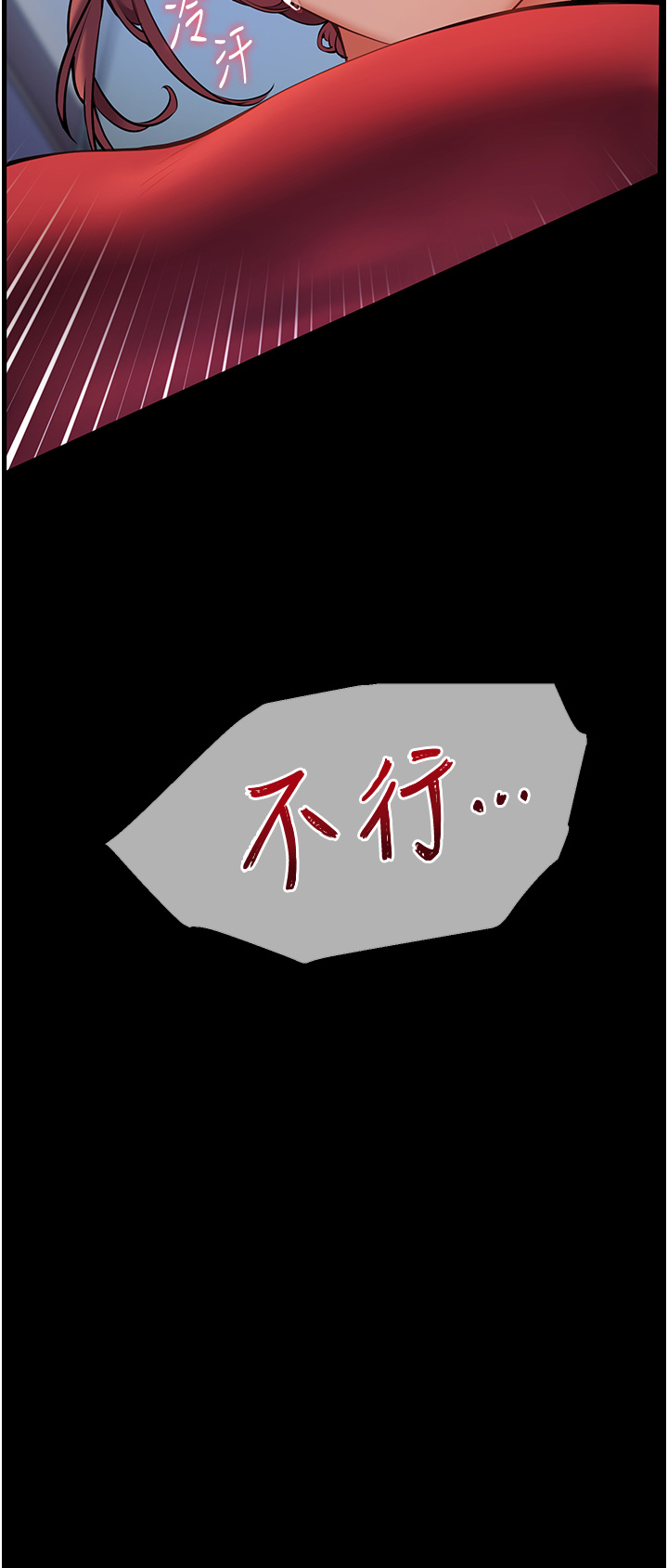 第20话 - 香喷喷的胴体攻势 第 20 页