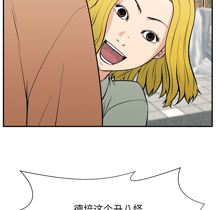第23话 第 55 页