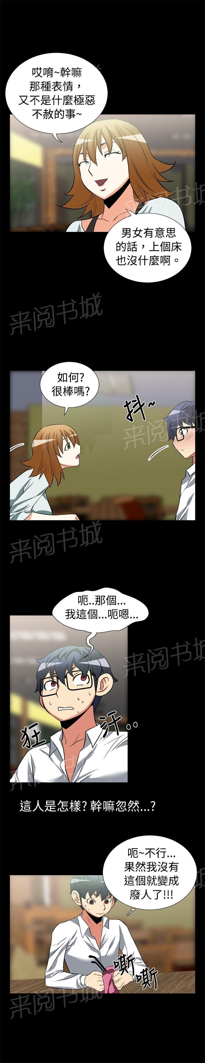 第16话 第 6 页