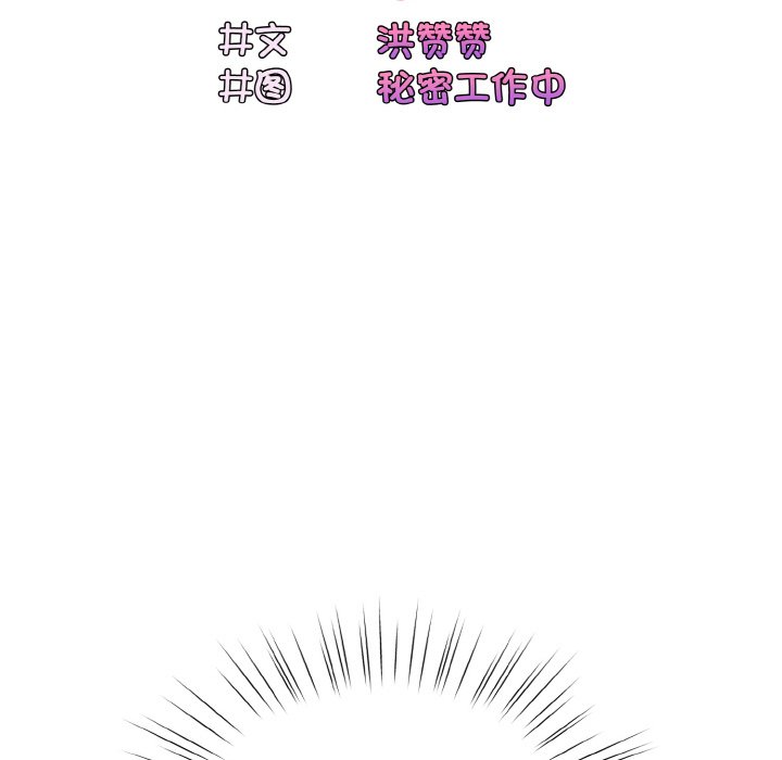 第33话 第 42 页