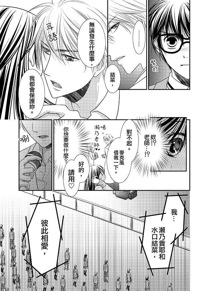 第6话 最终话 第 18 页