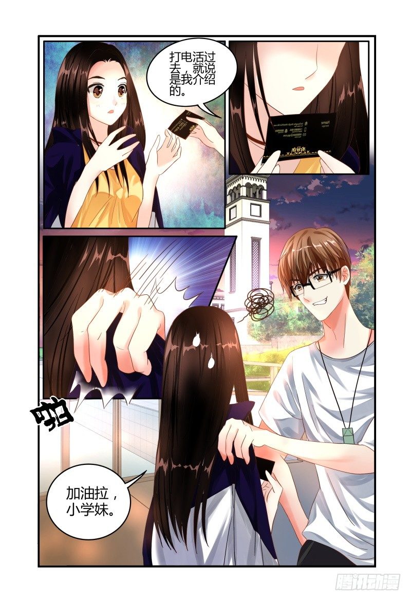 010叫一声听听 第 5 页