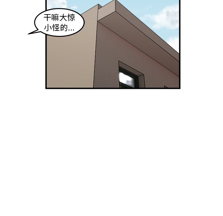 第22话 第 32 页