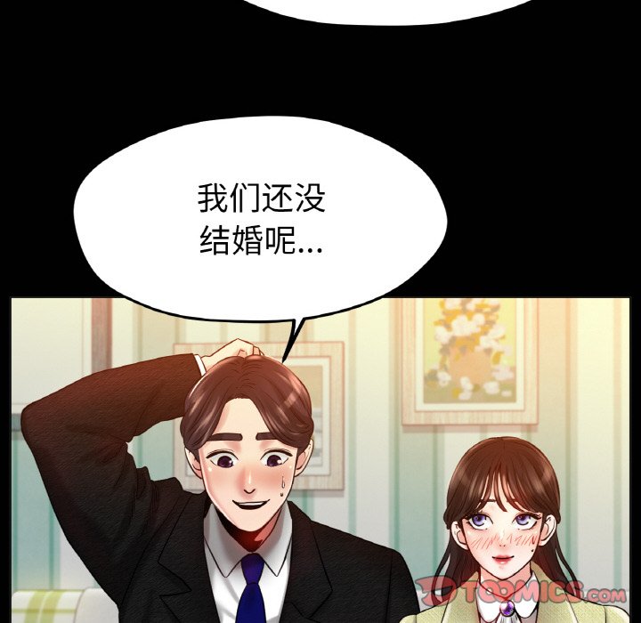 第25话 第 117 页