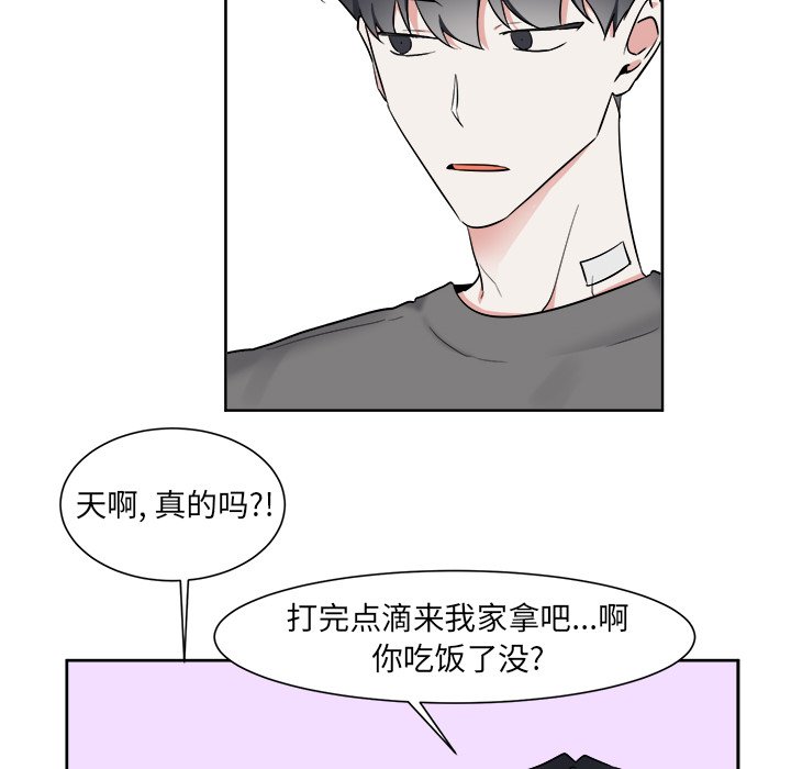 第44话 第 34 页