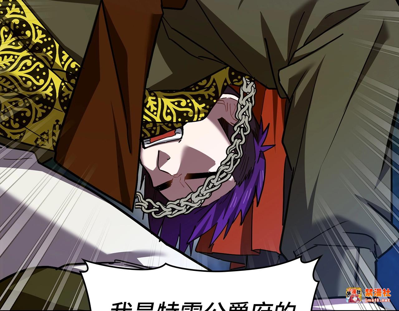第38话 原谅 第 89 页
